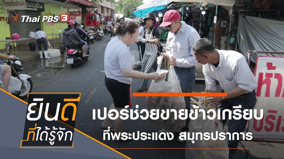 พระประแดง