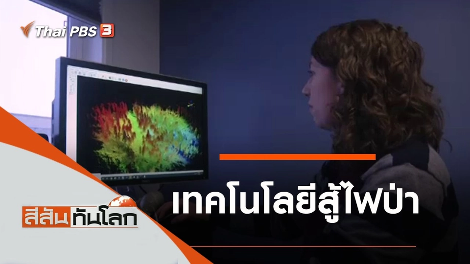 ประเด็นข่าว (1 ก.พ. 63)