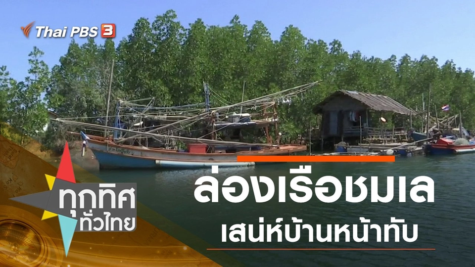 ประเด็นข่าว (5 ก.พ. 63)