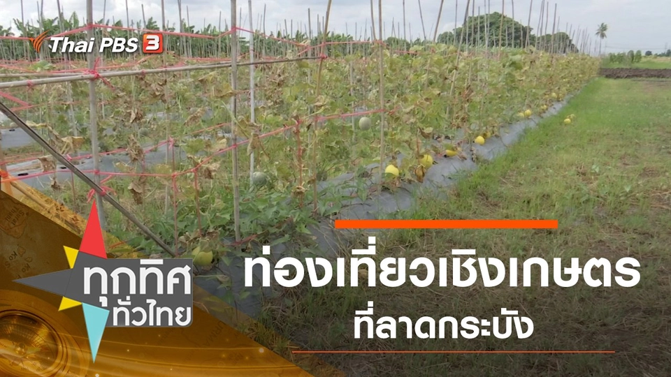 ประเด็นข่าว (17 ก.ย. 62)