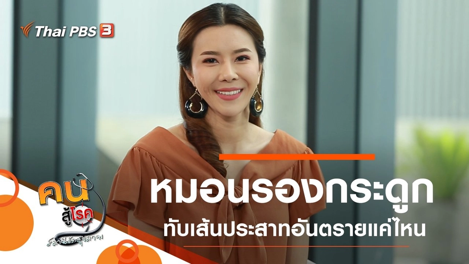 หมอนรองกระดูกทับเส้นประสาทอันตรายแค่ไหน, ป้องกันการติดเชื้อในกระแสเลือด