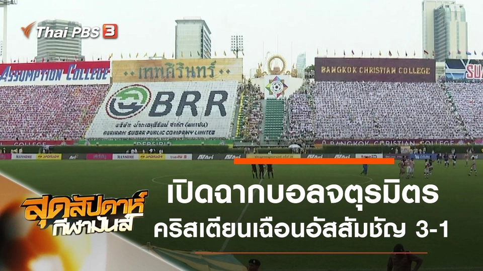 ประเด็นข่าว (10 พ.ย. 62)