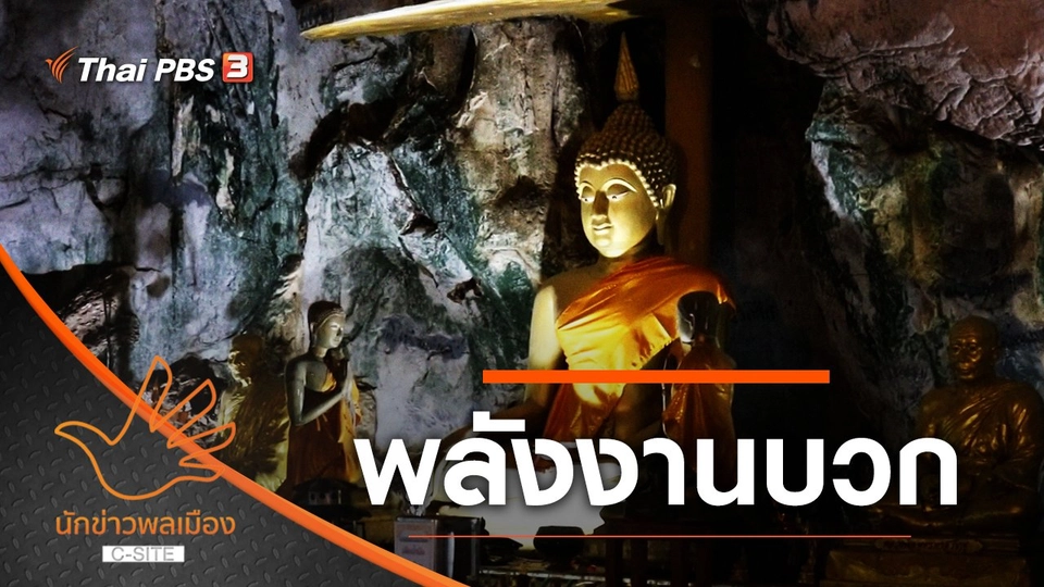 พลังงานบวก