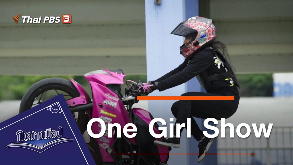 One Girl Show