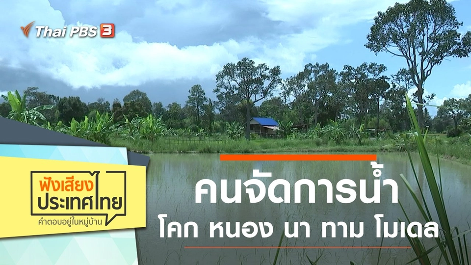 ท่องเที่ยวชุมชน คนบ้านหว้าน