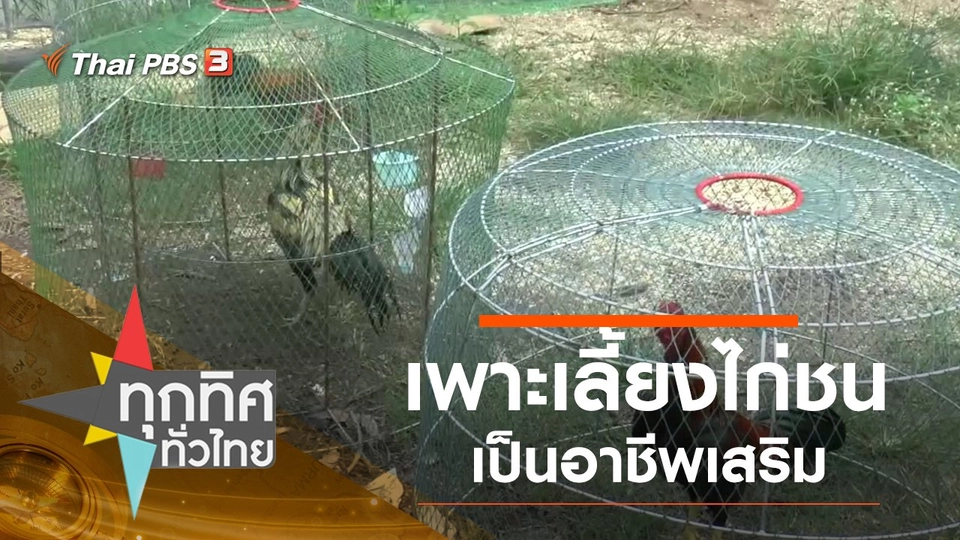 ประเด็นข่าว (19 พ.ย. 62)