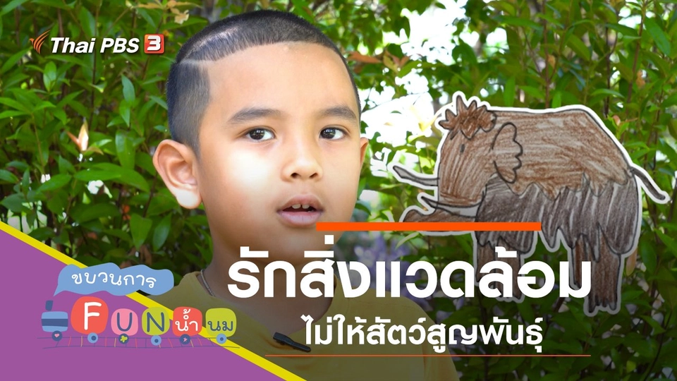 สูญพันธ์ุ