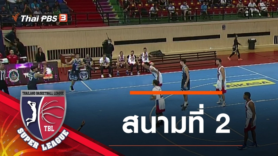 สนามที่ 2