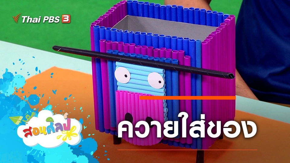 ควายใส่ของ