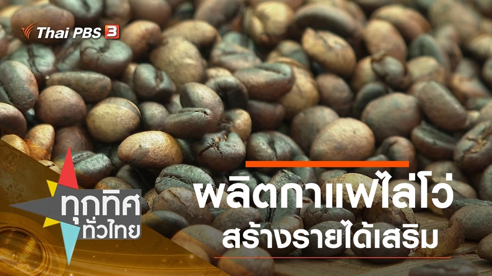 ประเด็นข่าว (26 พ.ค. 63)