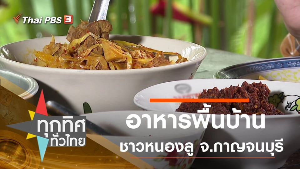 ประเด็นข่าว (4 มิ.ย. 63)