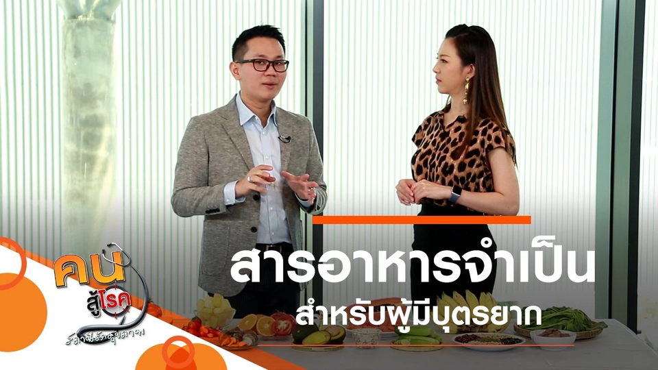 สารอาหารจำเป็นสำหรับผู้มีบุตรยาก, บริหาร 2 ท่าลดไขมันสะสมทั่วตัว