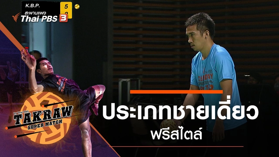 ประเภทชายเดี่ยวฟรีสไตล์