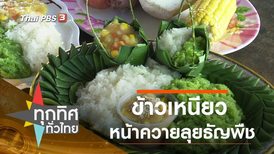ประเด็นข่าว (17 มิ.ย. 63)