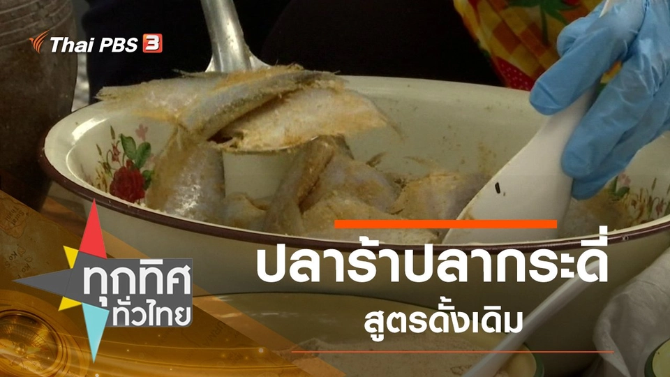 ประเด็นข่าว (19 มิ.ย. 63)