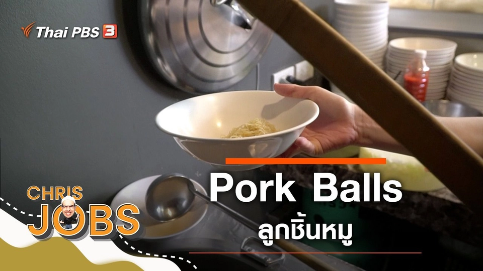 Pork Balls