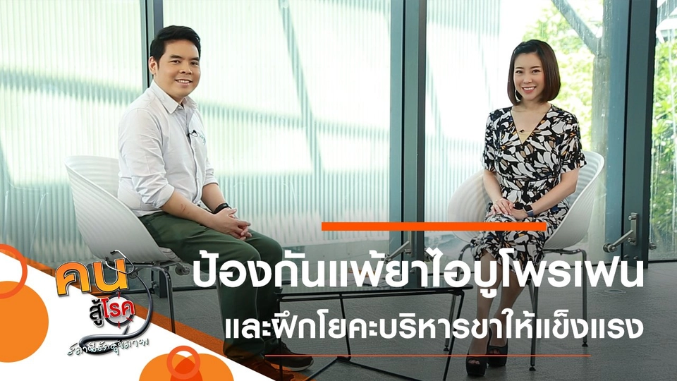 ป้องกันการแพ้ยาไอบูโพรเฟน, โยคะบริหารขาให้แข็งแรง