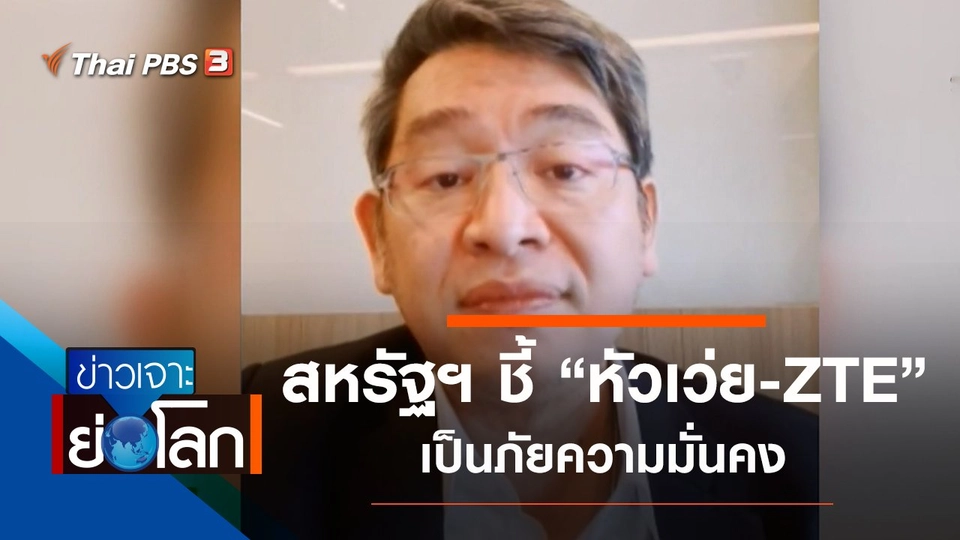 ประเด็นข่าว (4 ก.ค. 63)