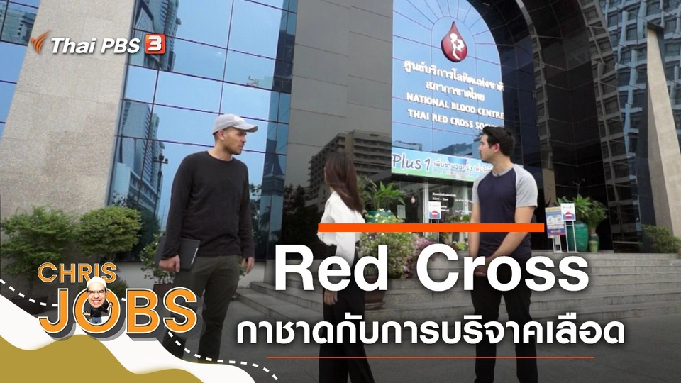 Red Cross