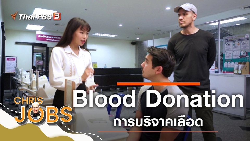 Blood Donation