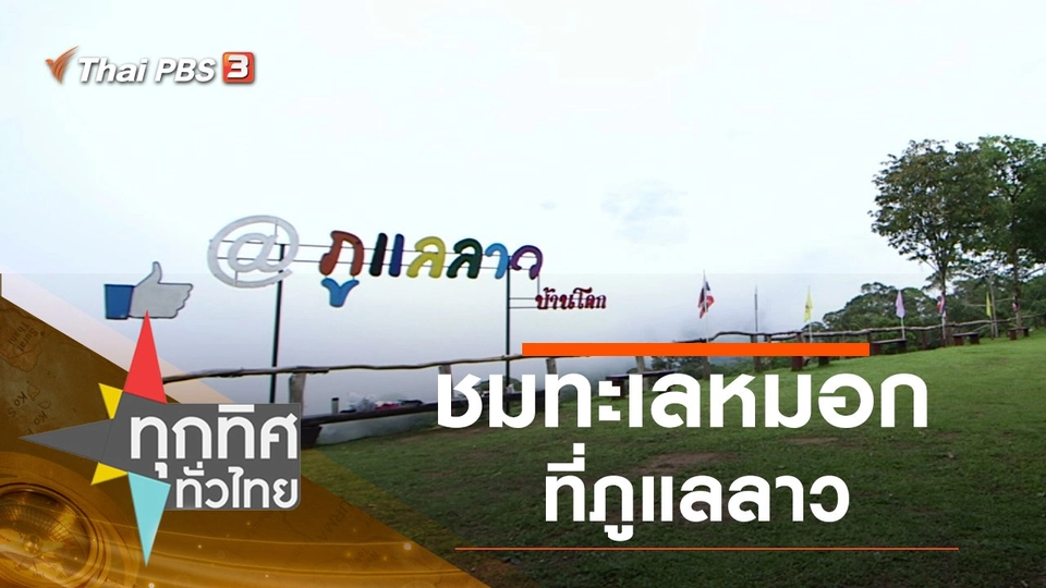 ประเด็นข่าว (13 ก.ค. 63)