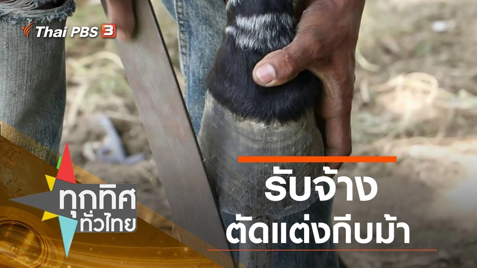 ประเด็นข่าว (14 ก.ค. 63)