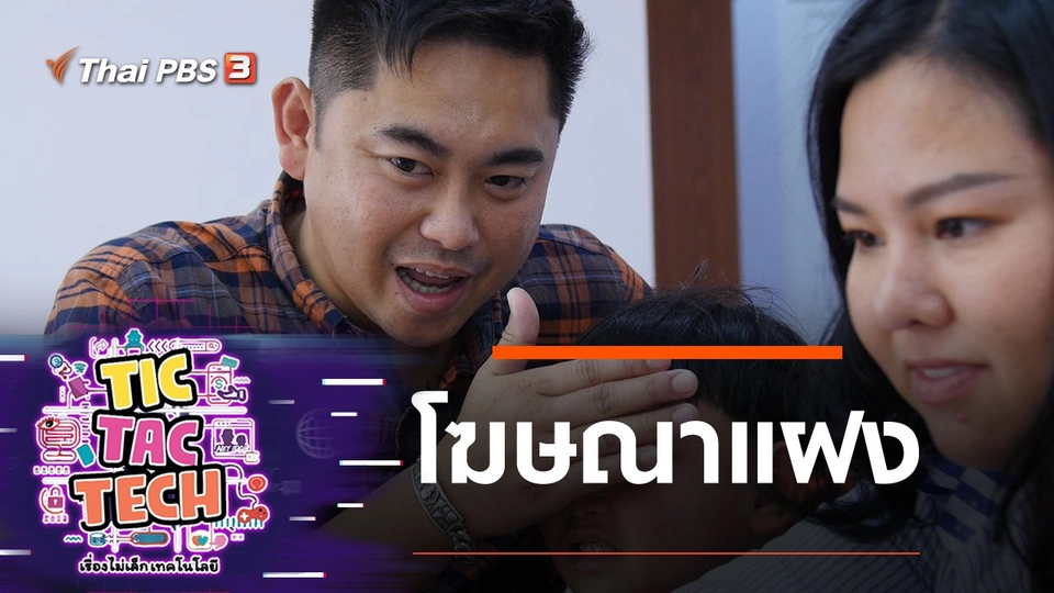 โฆษณาแฝง