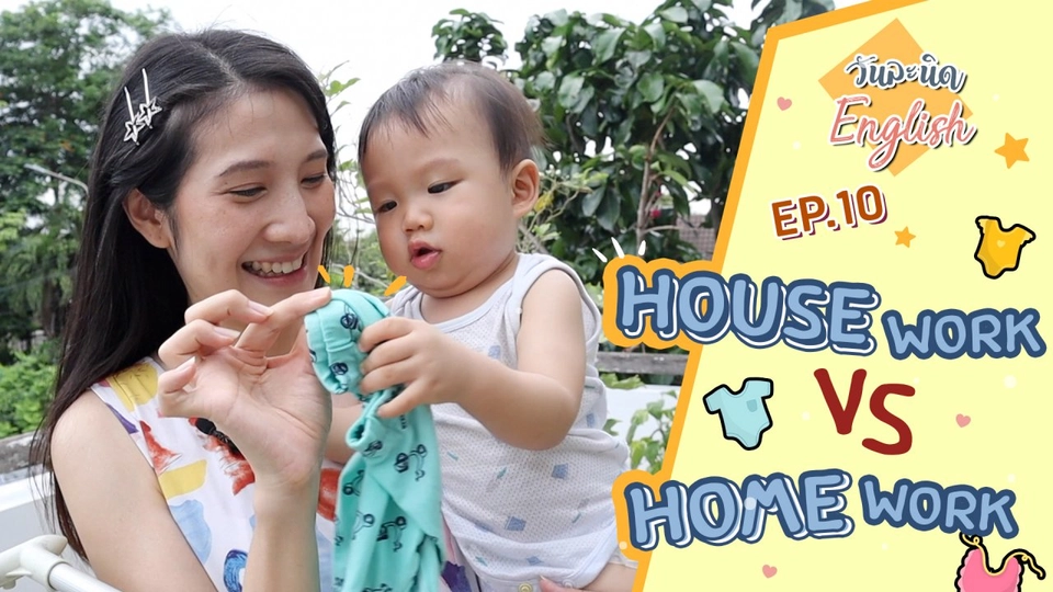 Housework vs Homework