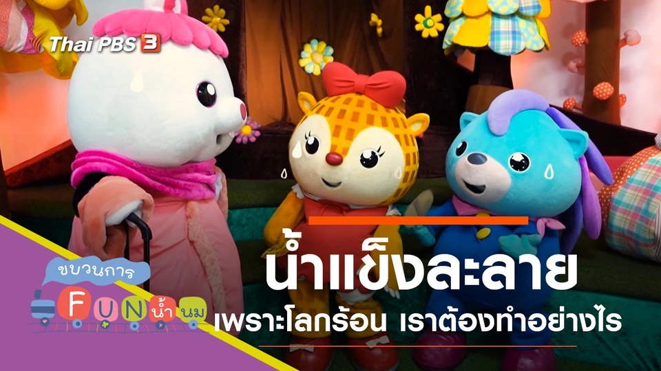 น้ำแข็ง