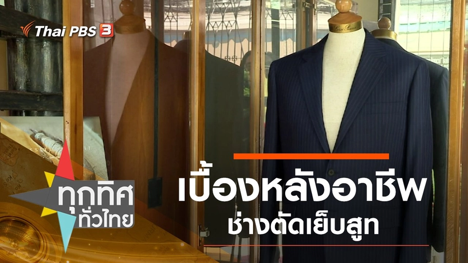 ประเด็นข่าว (12 มี.ค. 63)