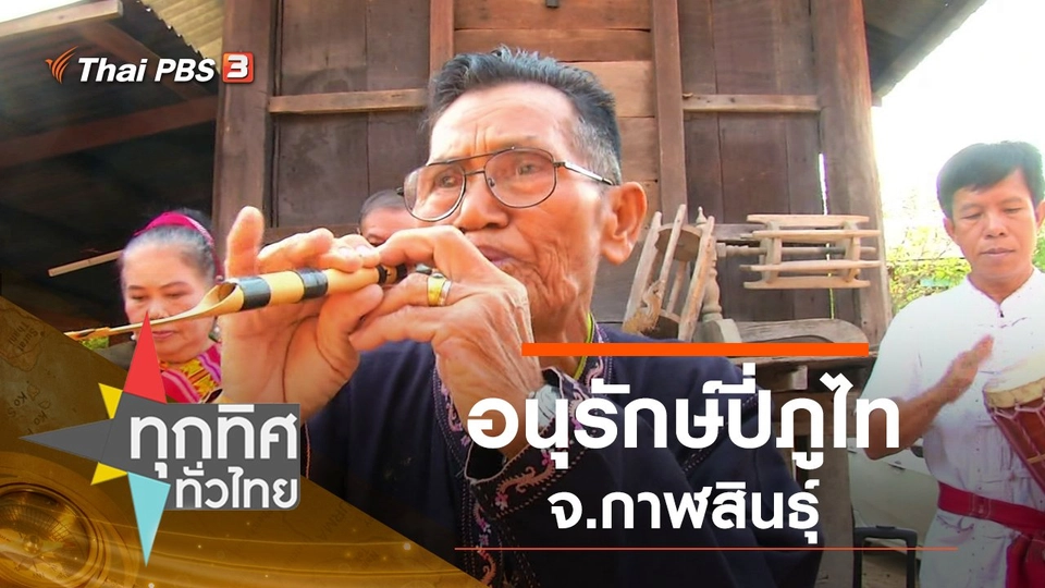 ประเด็นข่าว (17 มี.ค. 63)