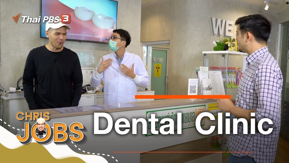 Dental Clinic