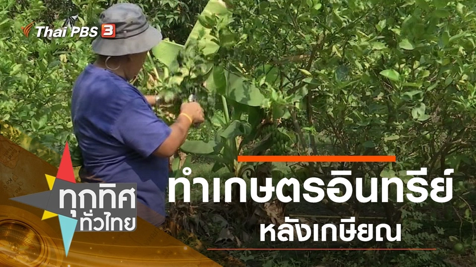 ประเด็นข่าว (25 เม.ย. 63)