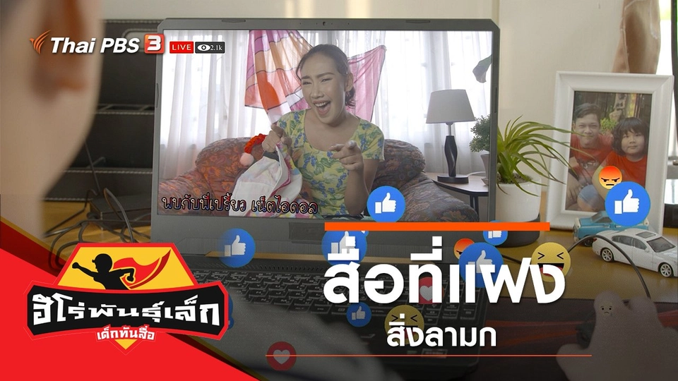 สื่อที่แฝงสิ่งลามก