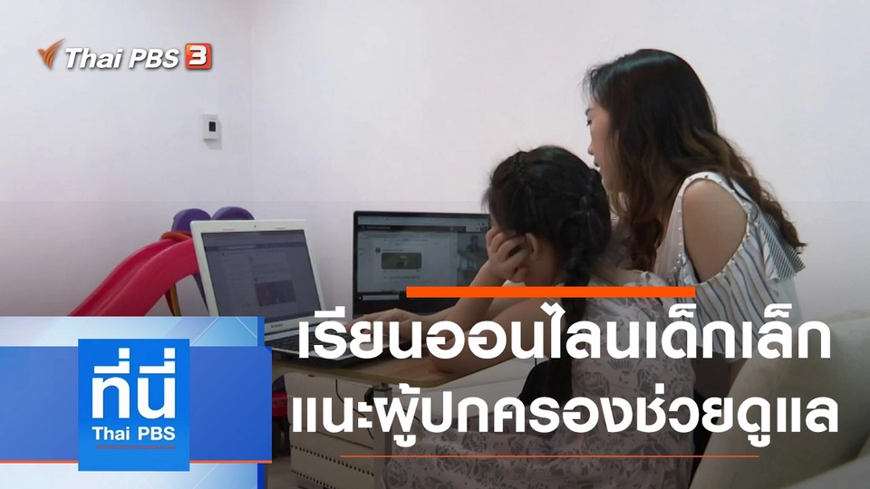 ประเด็นข่าว (24 เม.ย. 63)