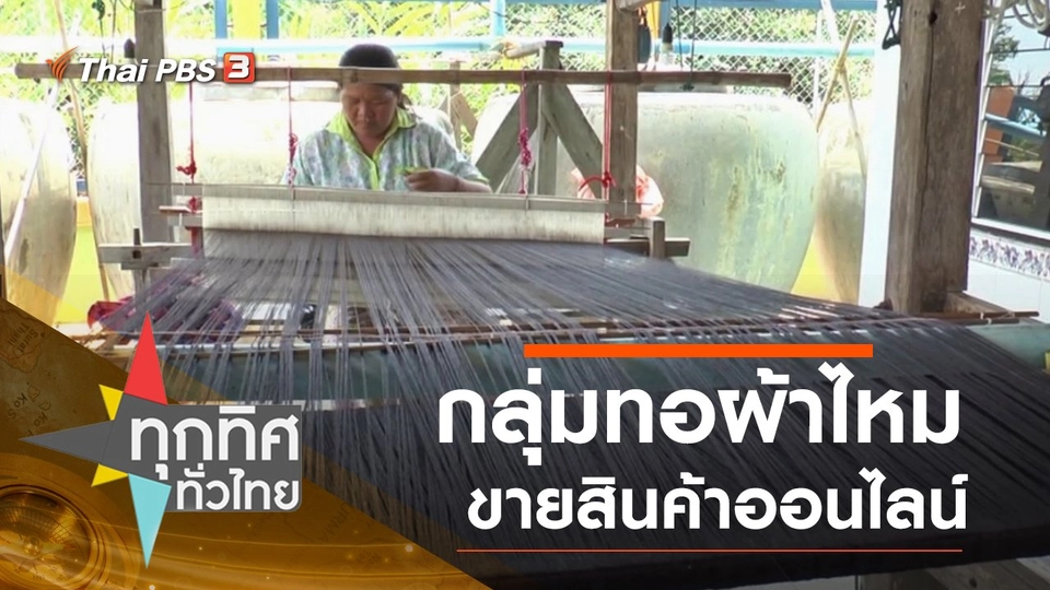 ประเด็นข่าว (1 พ.ค. 63)