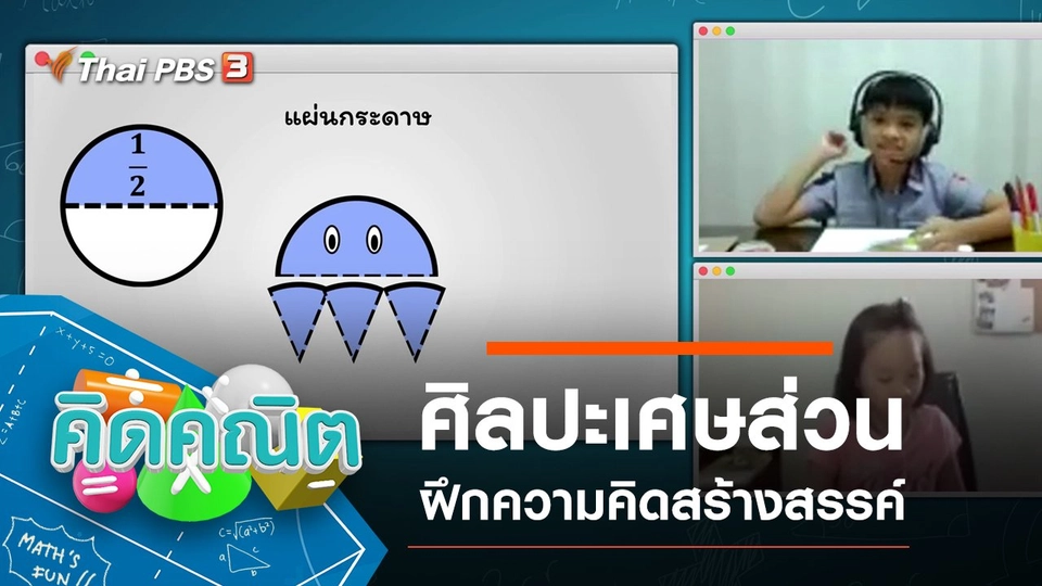 ศิลปะเศษส่วน