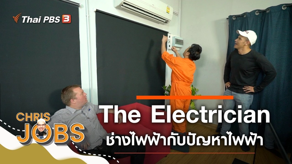 The Electrician