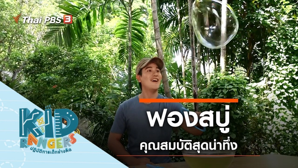 ฟองสบู่