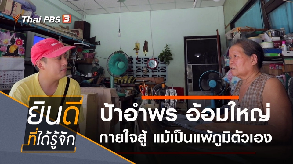 อ้อมใหญ่