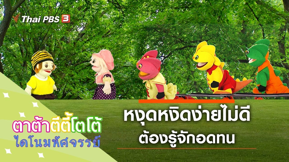 หงุดหงิดง่ายไม่ดี