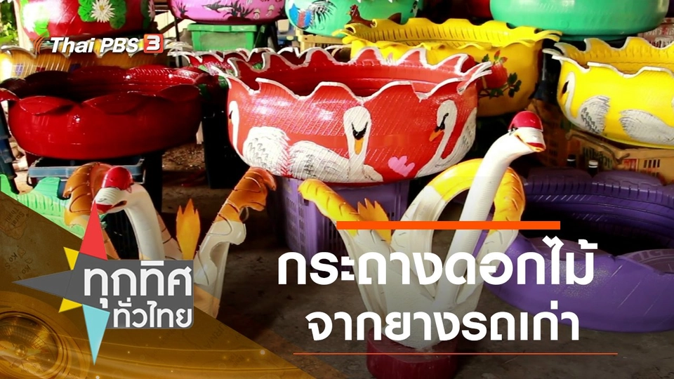 ประเด็นข่าว (12 พ.ย. 63)