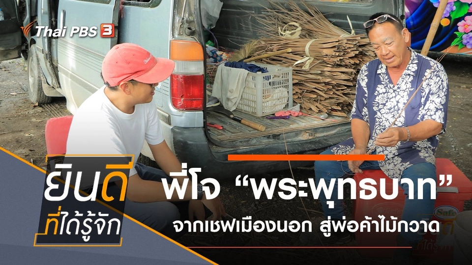 พระพุทธบาท