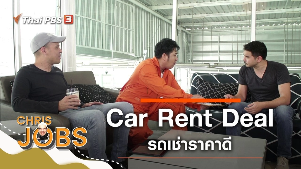 Car Rent Deal
