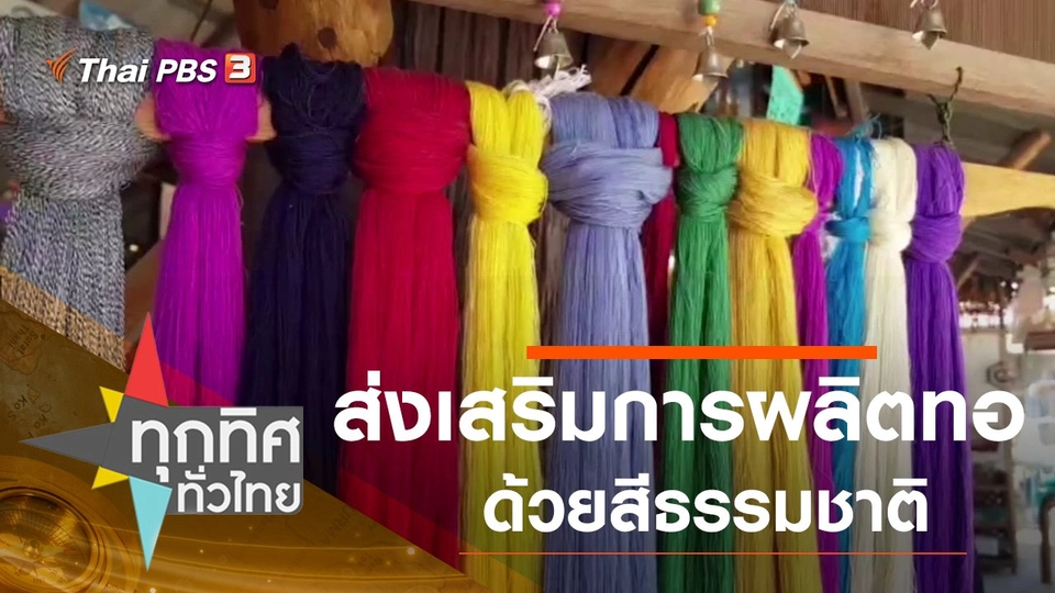 ประเด็นข่าว (5 ม.ค. 64)