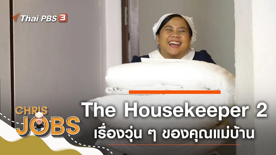 The Housekeeper 2