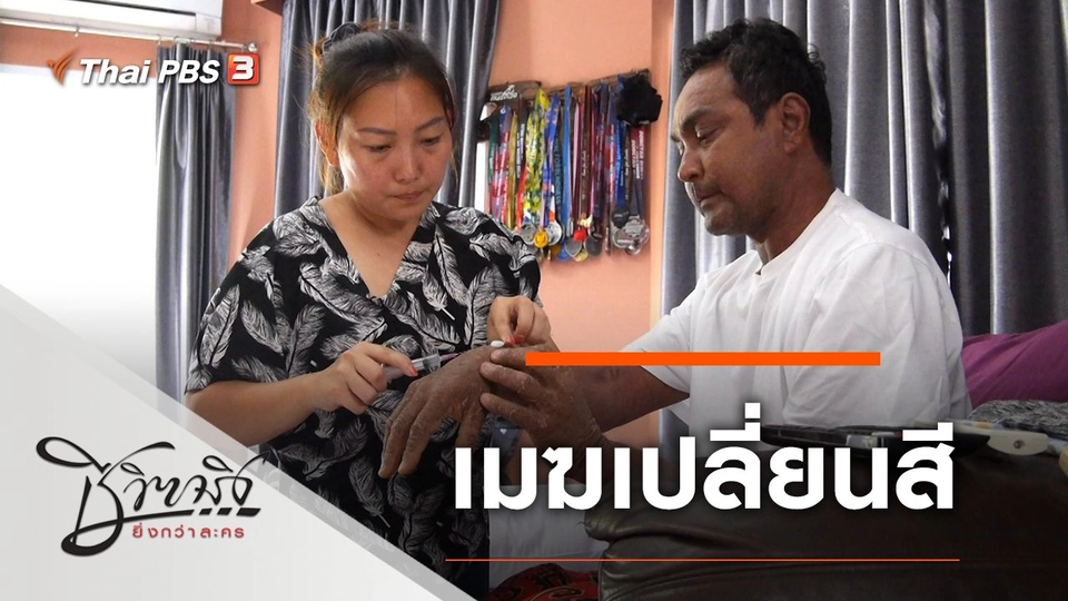 เมฆเปลี่ยนสี