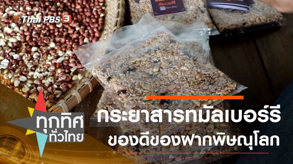 ประเด็นข่าว (17 ก.ย. 63)