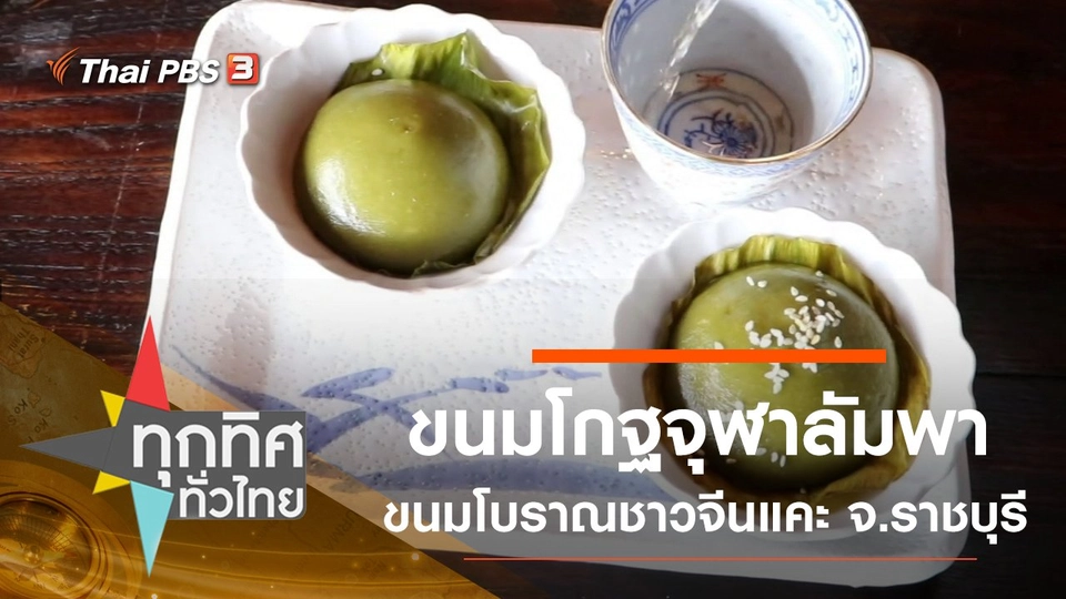 ประเด็นข่าว (23 ก.ย. 63)