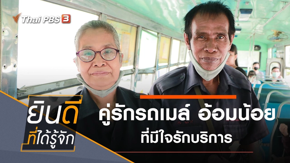 อ้อมน้อย